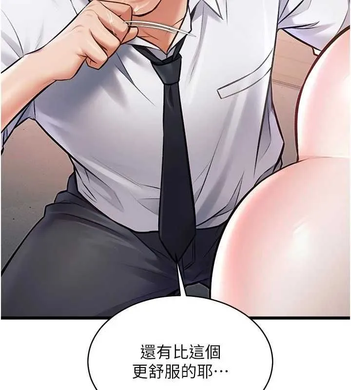 特色新視界第48話-從零開始的性教育課