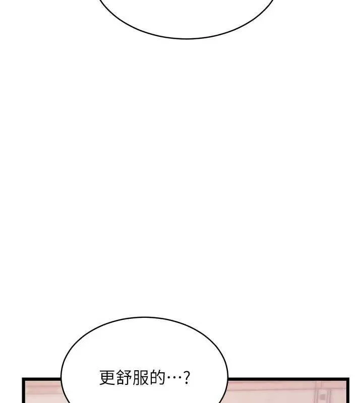 特色新視界第48話-從零開始的性教育課