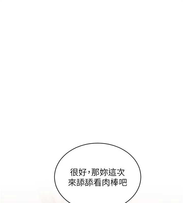 特色新视界第48話-從零開始的性教育課