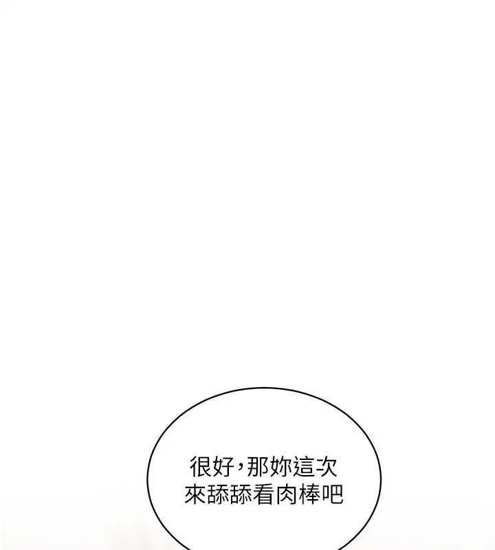 特色新視界第48話-從零開始的性教育課