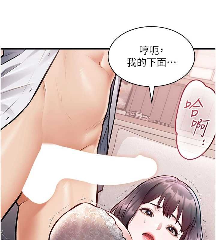 特色新视界第48話-從零開始的性教育課