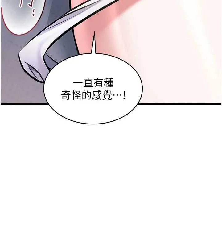 特色新視界第48話-從零開始的性教育課
