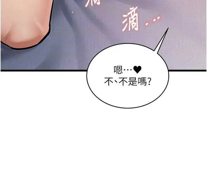 特色新視界第48話-從零開始的性教育課