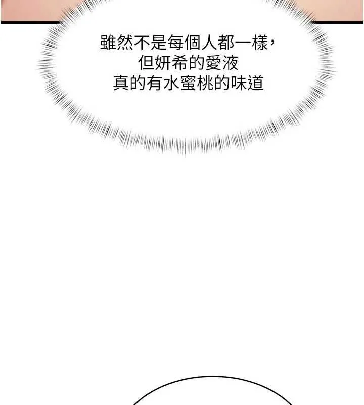 特色新視界第48話-從零開始的性教育課