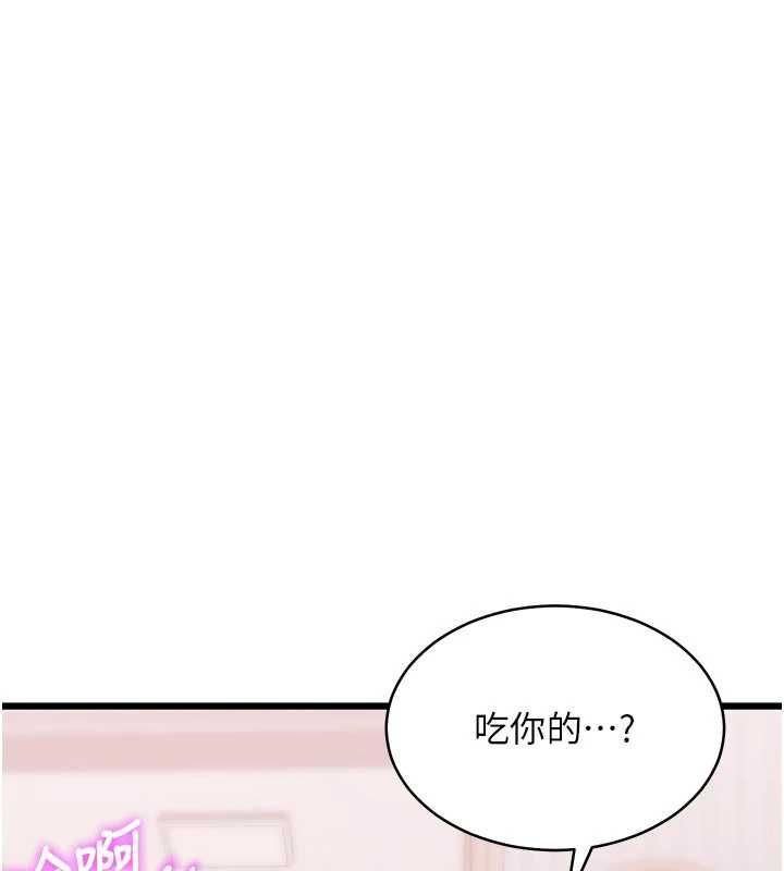 特色新視界第48話-從零開始的性教育課