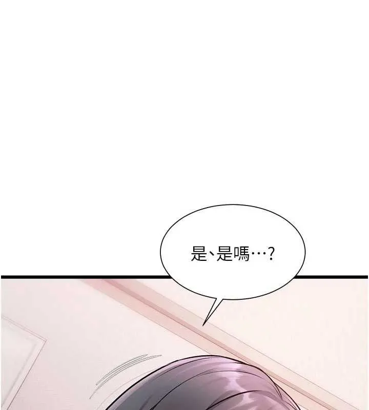 特色新視界第48話-從零開始的性教育課