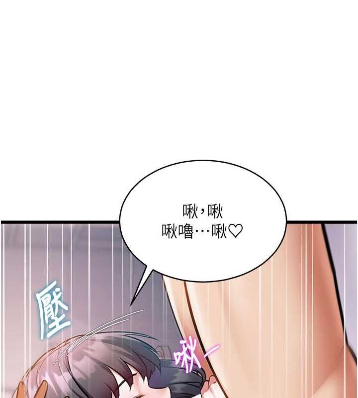 特色新视界第48話-從零開始的性教育課