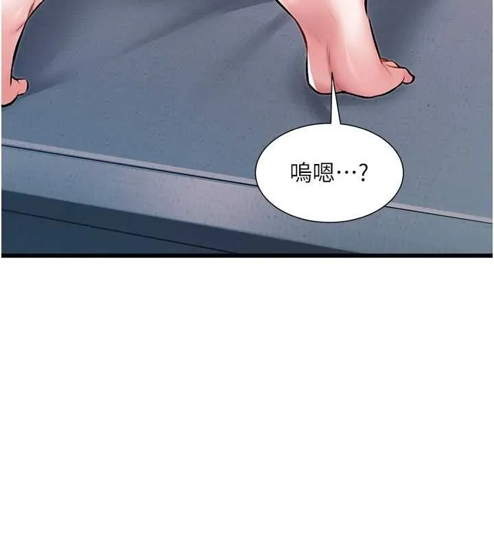 特色新視界第48話-從零開始的性教育課
