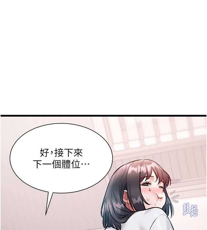 特色新视界第48話-從零開始的性教育課