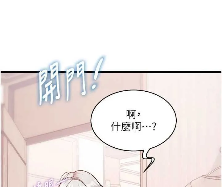 特色新視界第48話-從零開始的性教育課