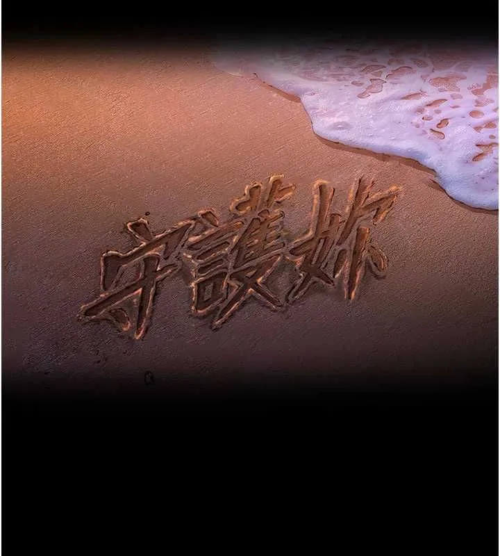 守護妳第41話-加入黑道的條件