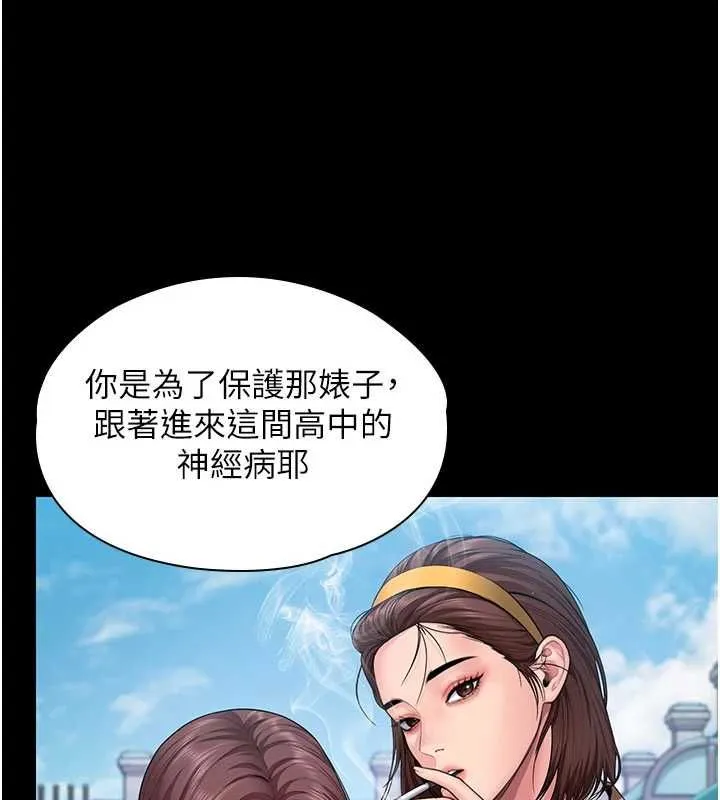 守護妳第41話-加入黑道的條件