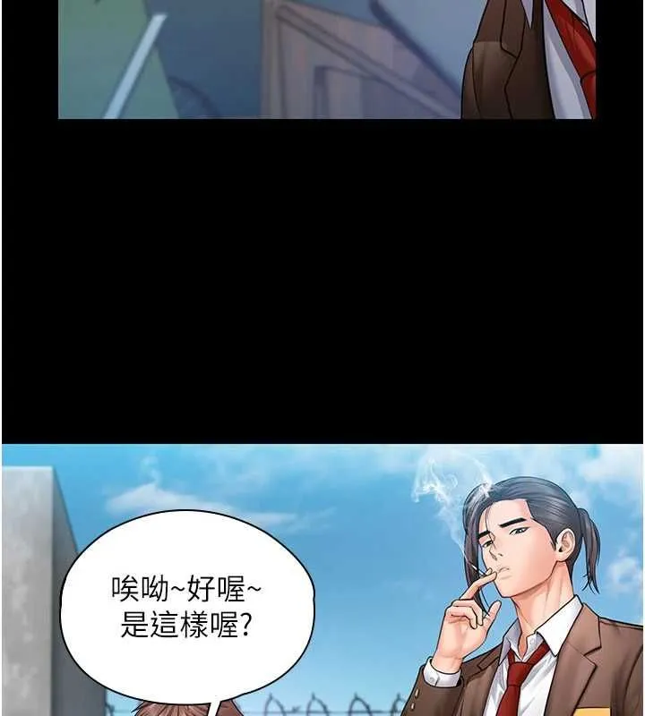 守護妳第41話-加入黑道的條件