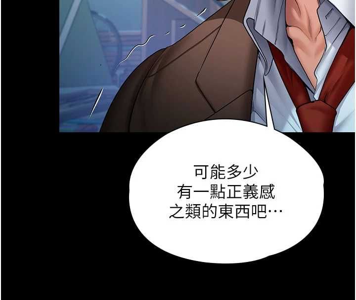 守护妳第41話-加入黑道的條件