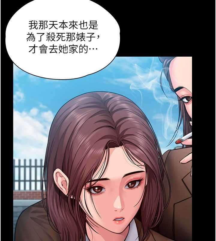 守护妳第41話-加入黑道的條件