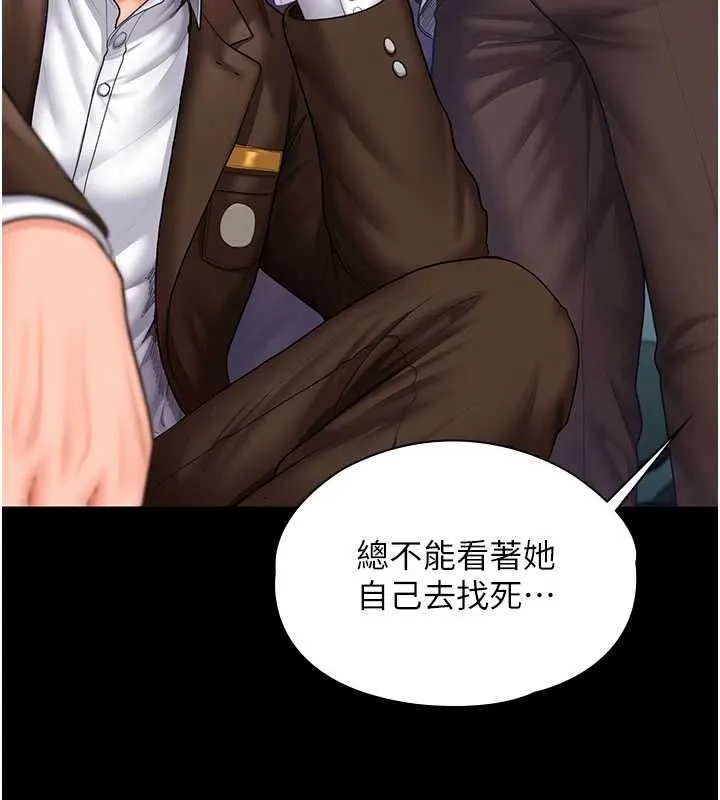 守護妳第41話-加入黑道的條件