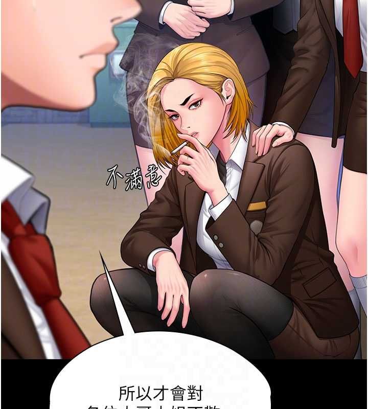 守护妳第41話-加入黑道的條件