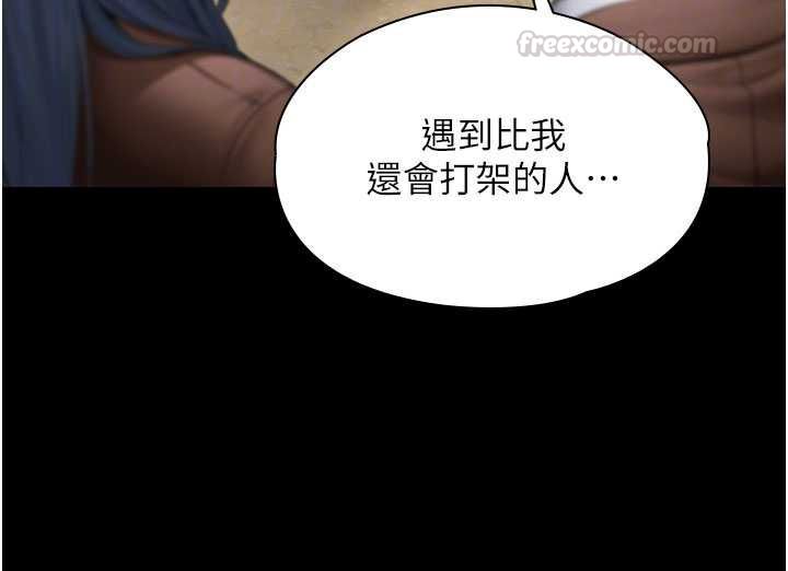 守護妳第41話-加入黑道的條件