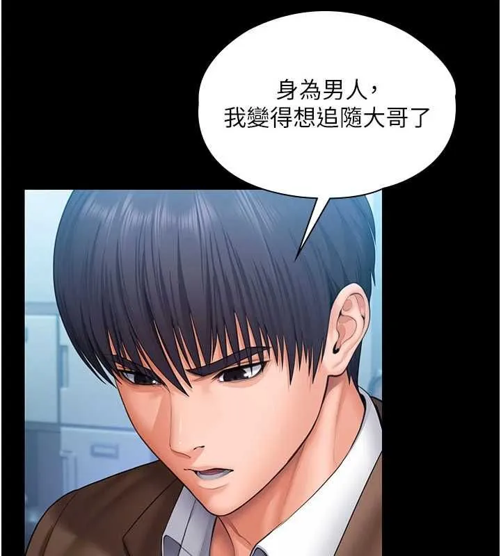 守護妳第41話-加入黑道的條件