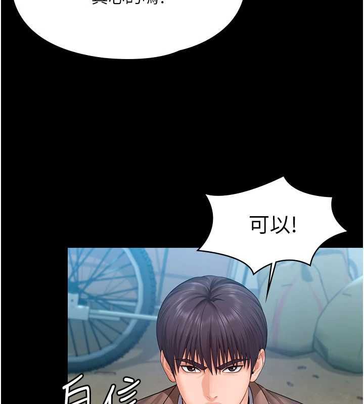 守護妳第41話-加入黑道的條件