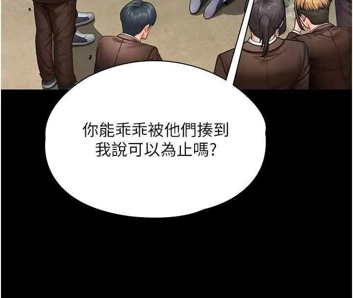 守護妳第41話-加入黑道的條件