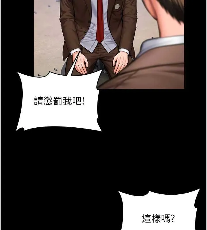 守護妳第41話-加入黑道的條件