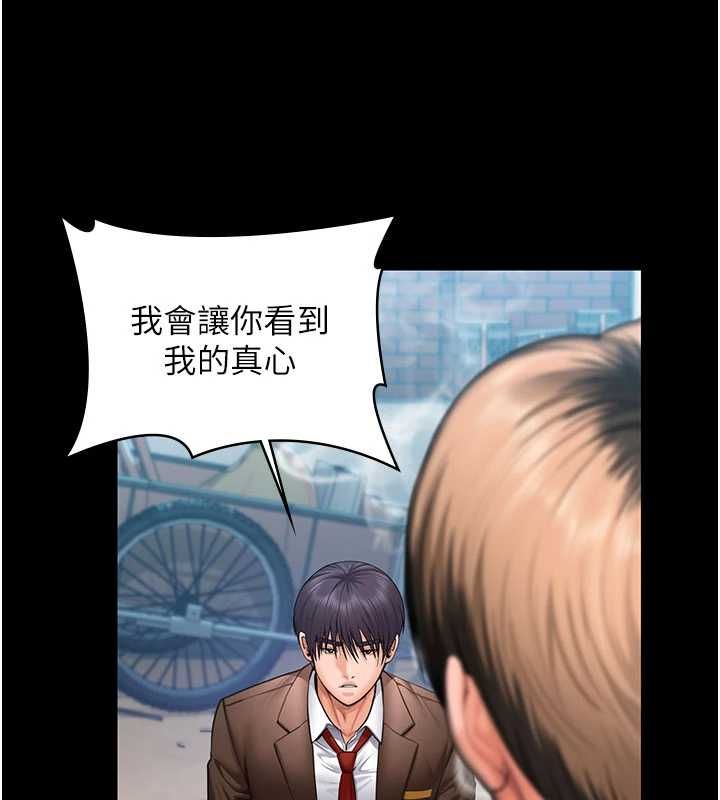 守护妳第41話-加入黑道的條件