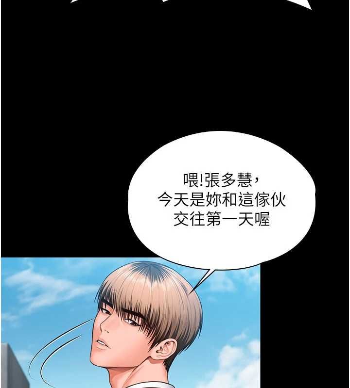 守護妳第41話-加入黑道的條件