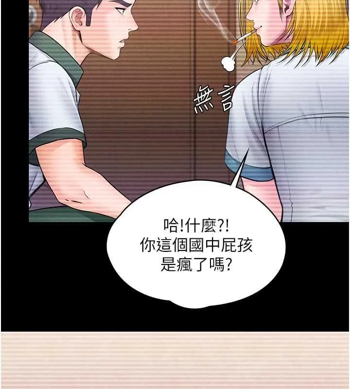 守護妳第41話-加入黑道的條件