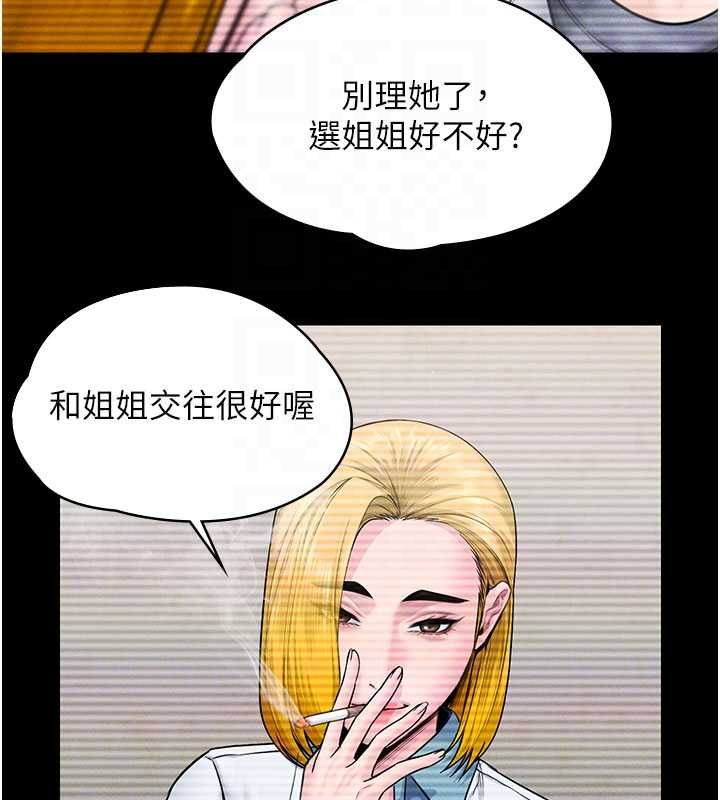 守护妳第41話-加入黑道的條件