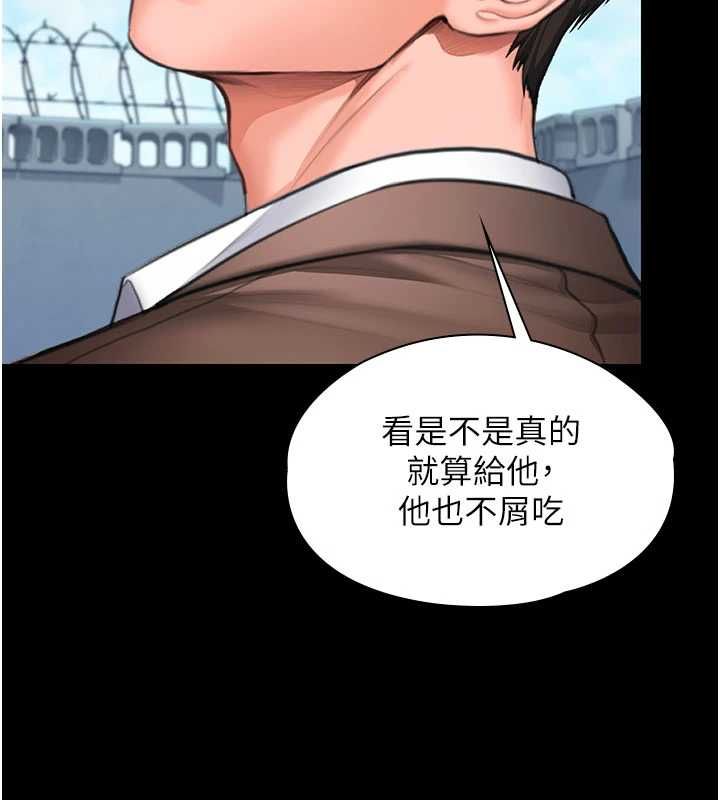 守护妳第41話-加入黑道的條件