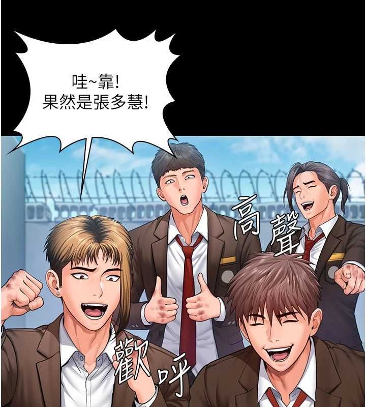 守护妳第41話-加入黑道的條件