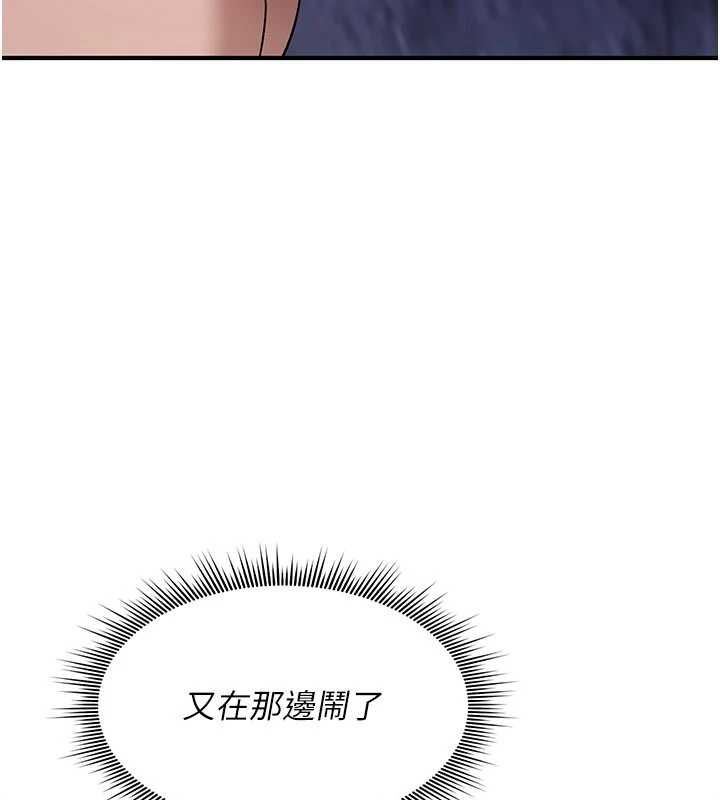 诅咒性转物语第37話-誰都可以…快來強姦我