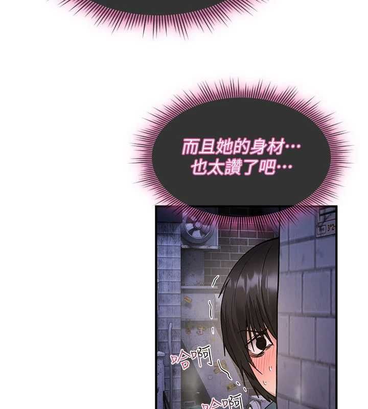 诅咒性转物语第37話-誰都可以…快來強姦我