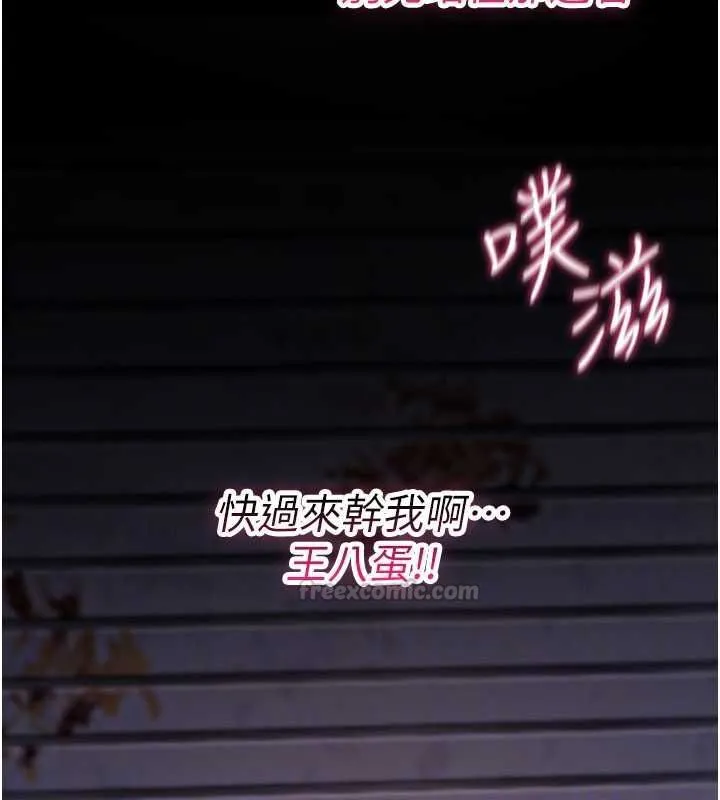 詛咒性轉物語第37話-誰都可以&hellip;快來強姦我