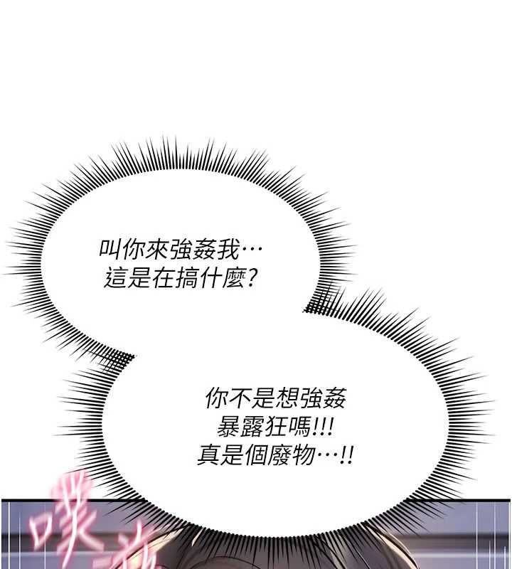 诅咒性转物语第37話-誰都可以…快來強姦我