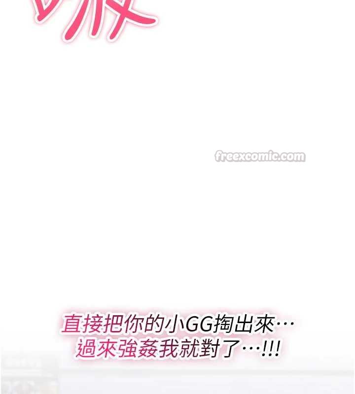 诅咒性转物语第37話-誰都可以&hellip;快來強姦我