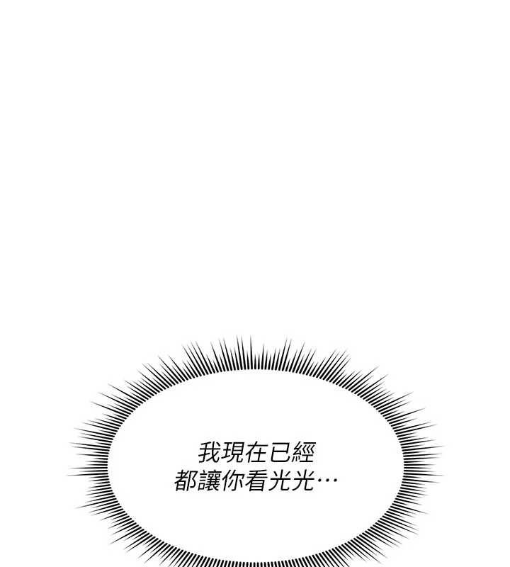 诅咒性转物语第37話-誰都可以…快來強姦我