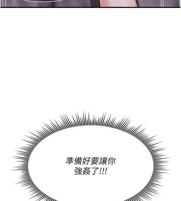 诅咒性转物语第37話-誰都可以…快來強姦我