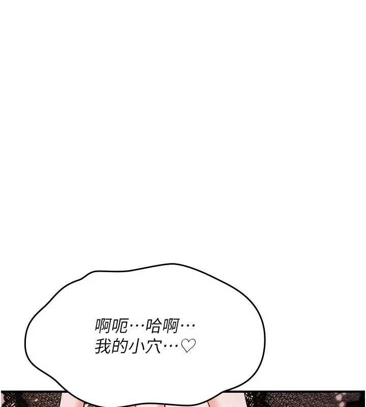 诅咒性转物语第37話-誰都可以…快來強姦我