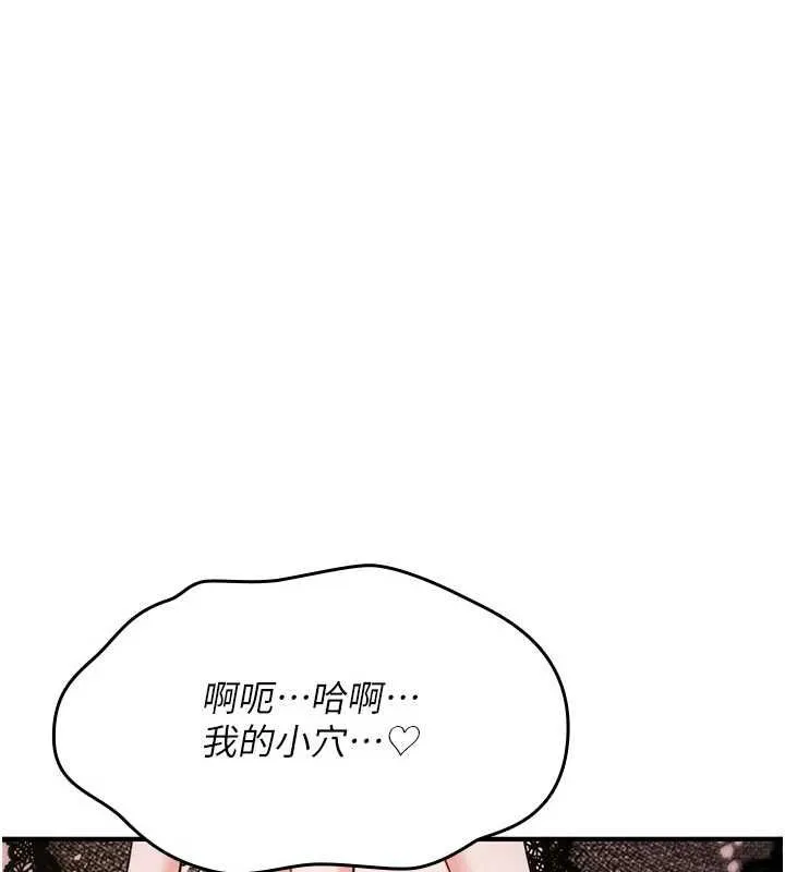 詛咒性轉物語第37話-誰都可以&hellip;快來強姦我