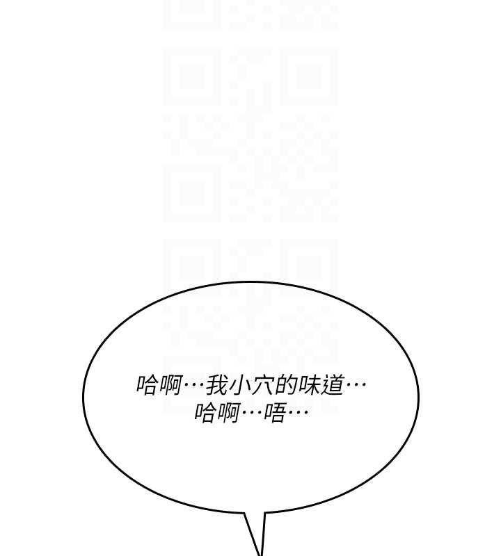 诅咒性转物语第37話-誰都可以…快來強姦我