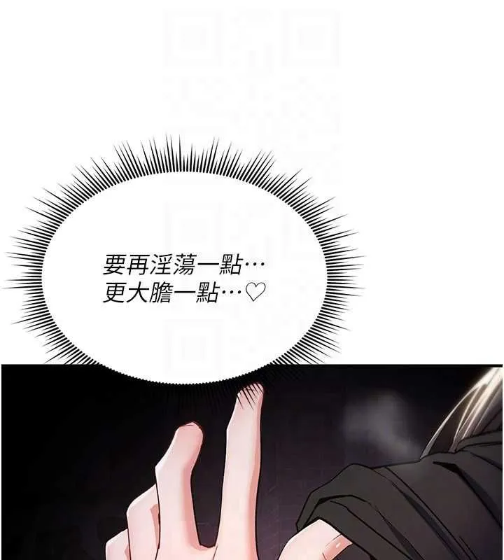 詛咒性轉物語第37話-誰都可以&hellip;快來強姦我