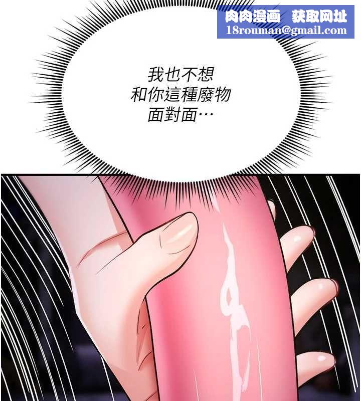 诅咒性转物语第37話-誰都可以…快來強姦我