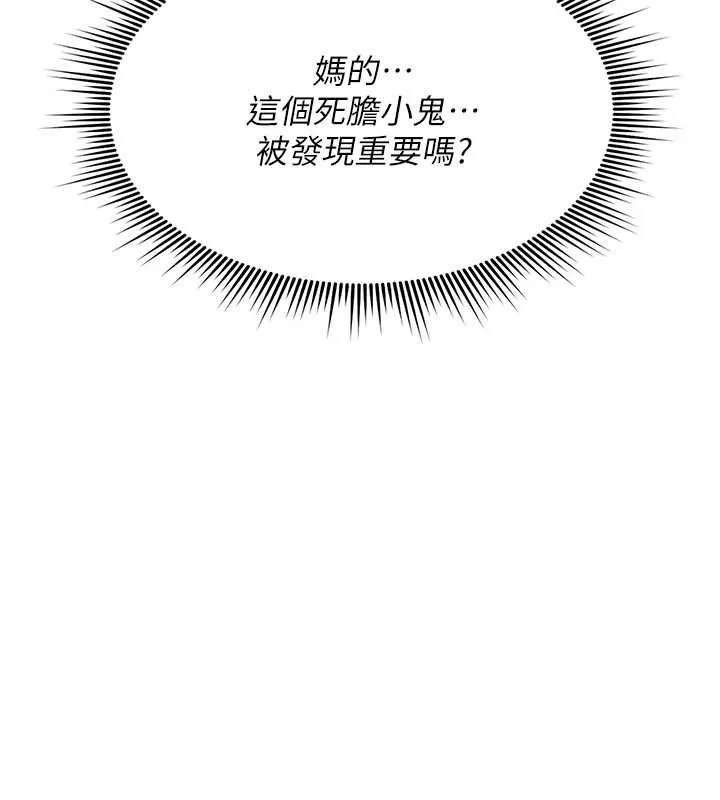 詛咒性轉物語第37話-誰都可以&hellip;快來強姦我