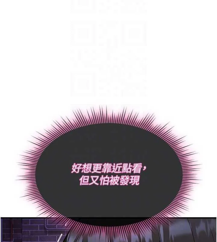 詛咒性轉物語第37話-誰都可以&hellip;快來強姦我