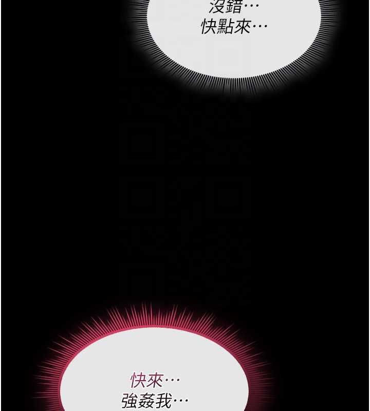 诅咒性转物语第37話-誰都可以…快來強姦我