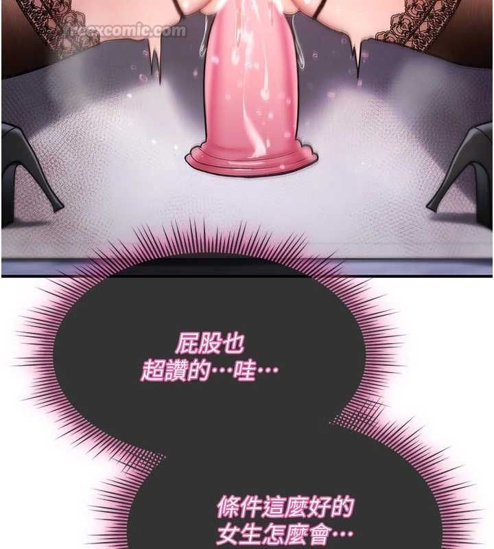 诅咒性转物语第37話-誰都可以&hellip;快來強姦我