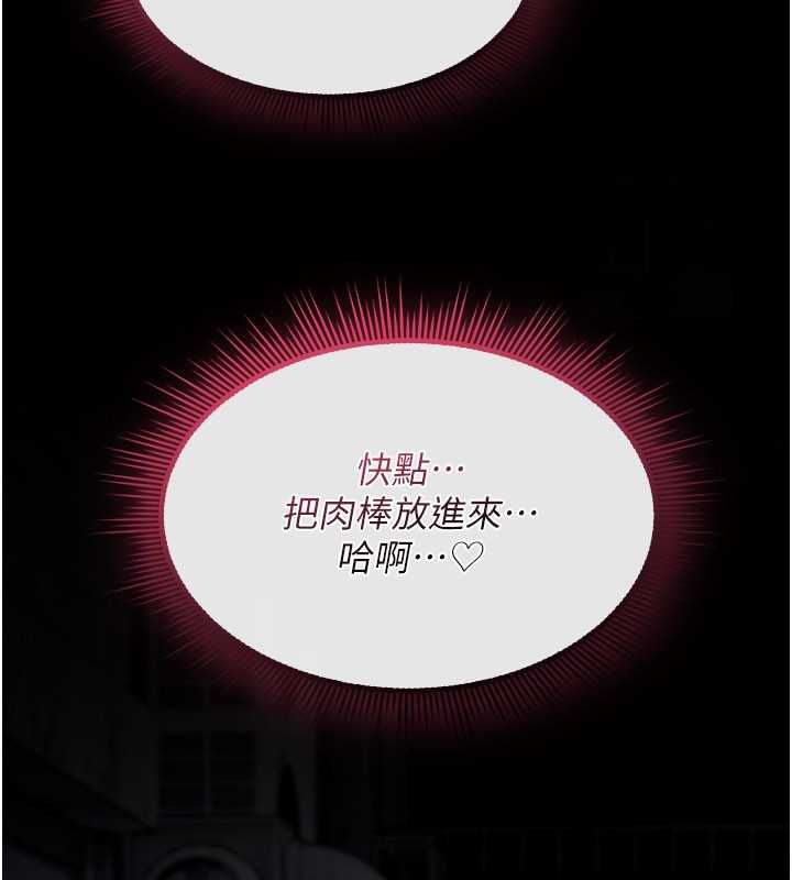 诅咒性转物语第37話-誰都可以…快來強姦我