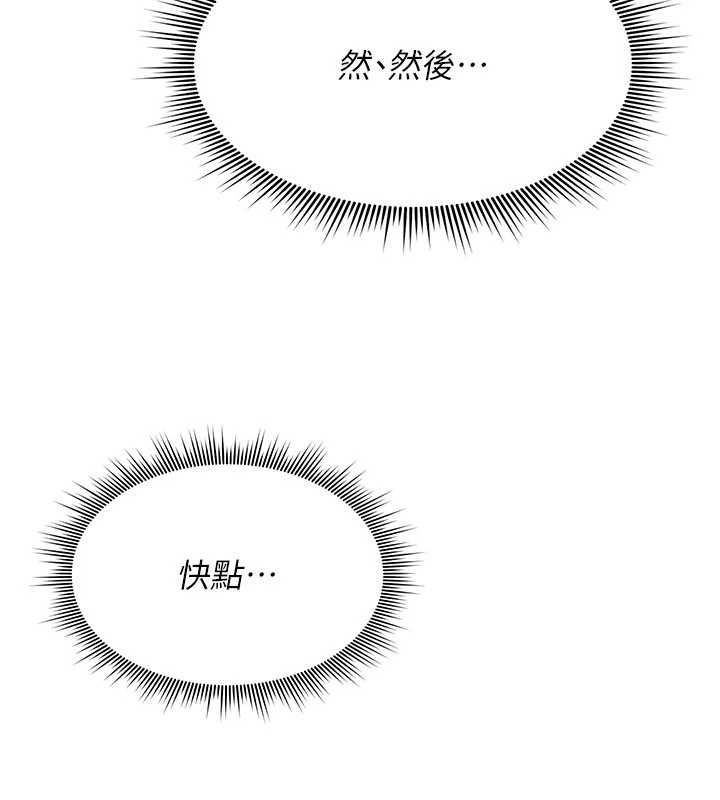诅咒性转物语第37話-誰都可以&hellip;快來強姦我
